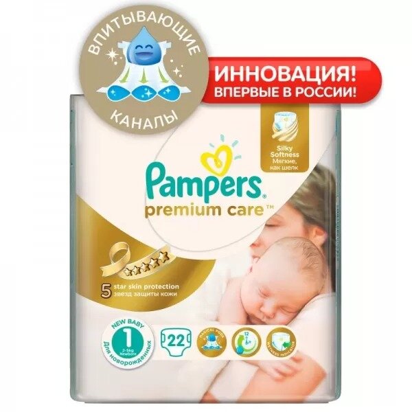 Подгузники Pampers Premium Care Newborn р.1 (2-5 кг) 22 шт.