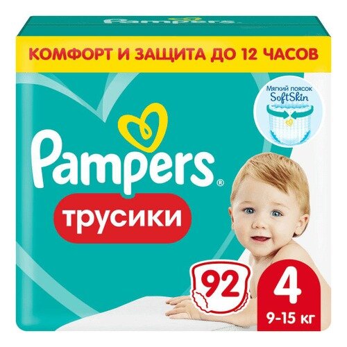 Подгузники-трусики Pampers pants размер 4 /9-15кг maxi 92 шт.