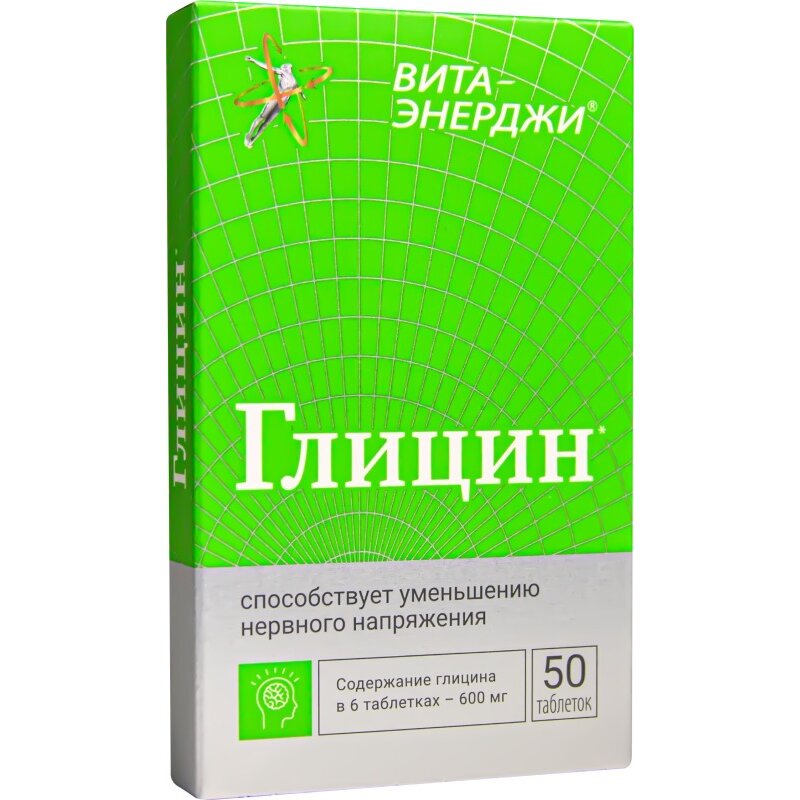 Глицин Вита-Энерджи таблетки 110 мг 50 шт.
