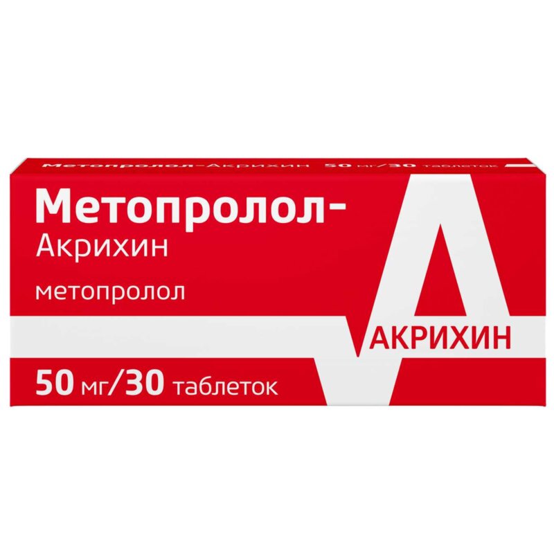 Метопролол-Акрихин таблетки 50 мг 30 шт.