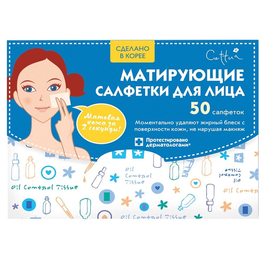 Салфетки Cettua для лица матирующие 50 шт.