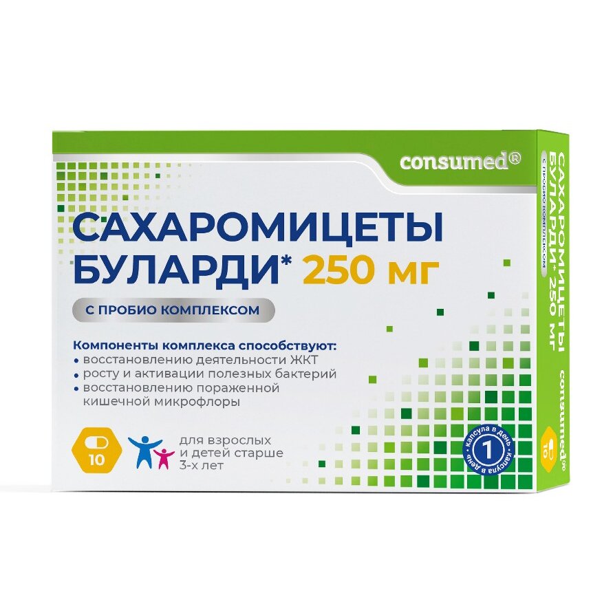 Сахаромицеты буларди Consumed с Пробио комплексом капсулы 250 мг 10 шт.