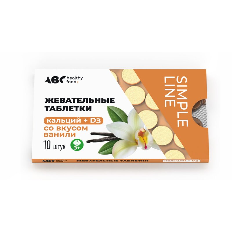 Кальций+Д3 вкус ваниль 3+ ABC healthy food таблетки жевательные 1130 мг 10 шт.