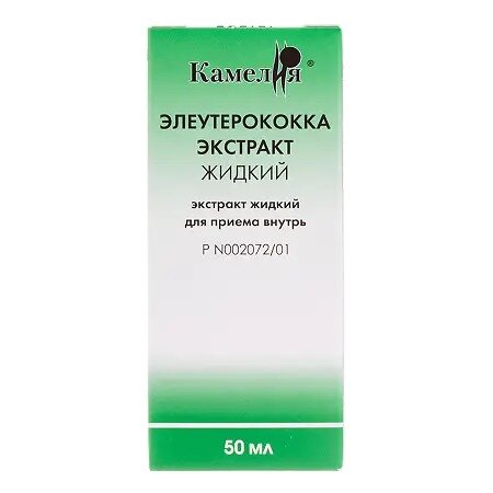 Элеутерококка экстракт жидкий 50 мл