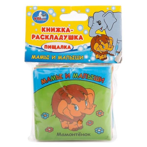 Игрушка для купания книжка-пищалка Мамы и малыши