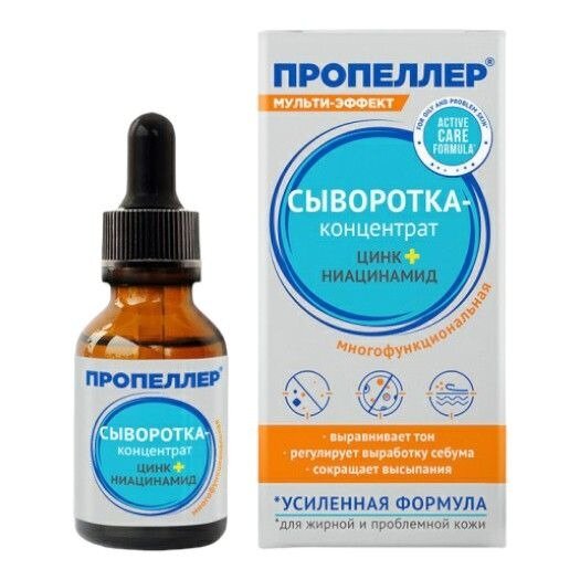Сыворотка-концентрат для лица Пропеллер цинк + ниацинамид 25 мл