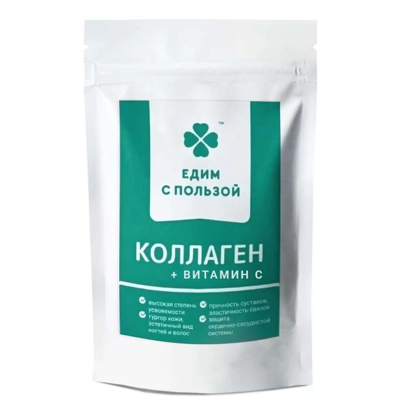 Коллаген говяжий + Витамин С порошок 100 г