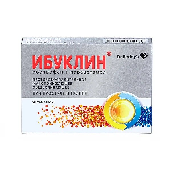 Ибуклин