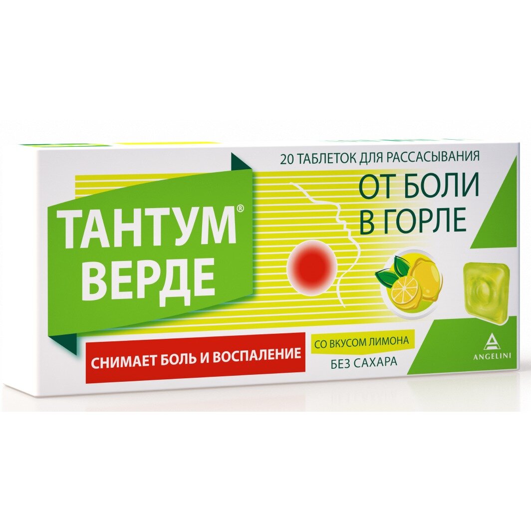 Тантум Верде таблетки для рассасывания 3 мг Лимон 20 шт.