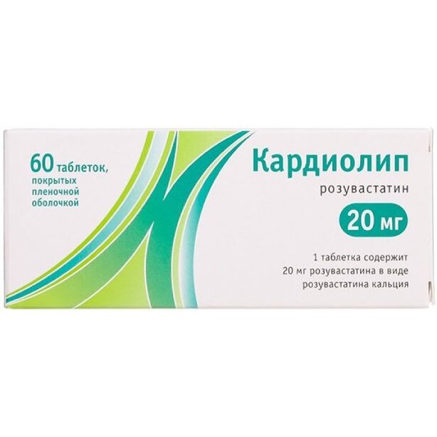 Кардиолип таблетки 20 мг 60 шт.