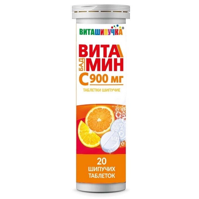 Витамин С Виташипучки таблетки шипучие 900 мг 20 шт.