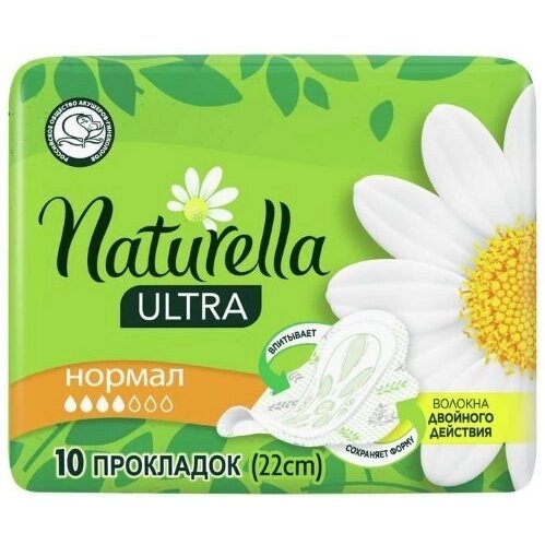 Прокладки Naturella Ultra Normal Camomile 10 шт.