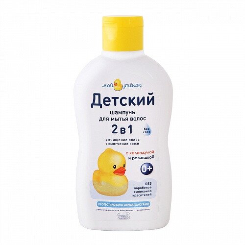 Шампунь детский 2в1 серии серии Мой утенок 250 мл