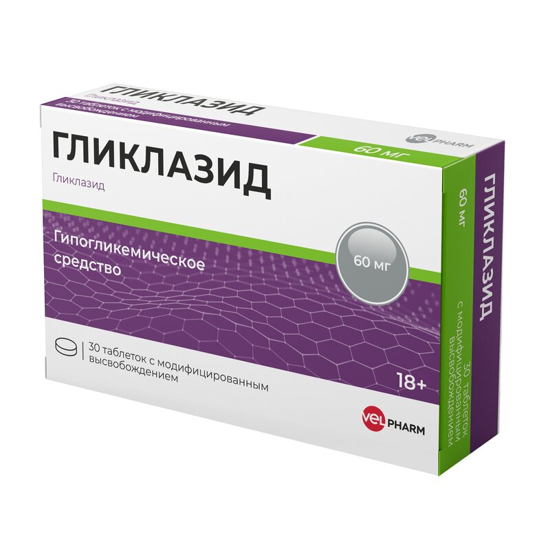 Гликлазид Велфарм 60 мг 30 шт. таблетки с пролонгированным высвобождением