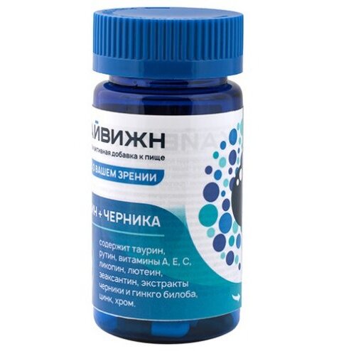 Скайвижн капсулы 60 шт.