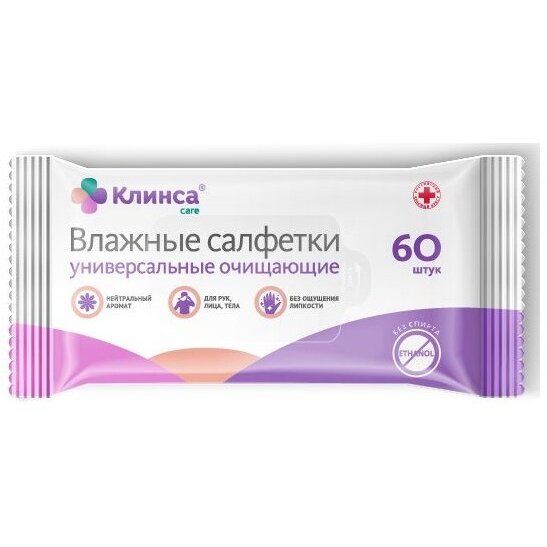 Влажные салфетки Клинса Универсальные 60 шт.