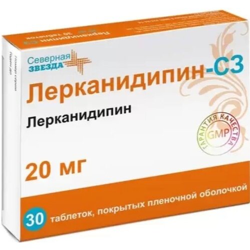 Лерканидипин-СЗ таблетки 20 мг 30 шт.