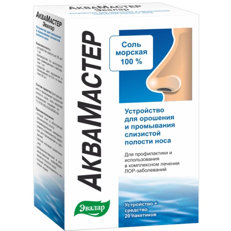 АкваМастер Устройство для орошения и промывания слизистой полости носа+морская соль пакеты 10 шт.