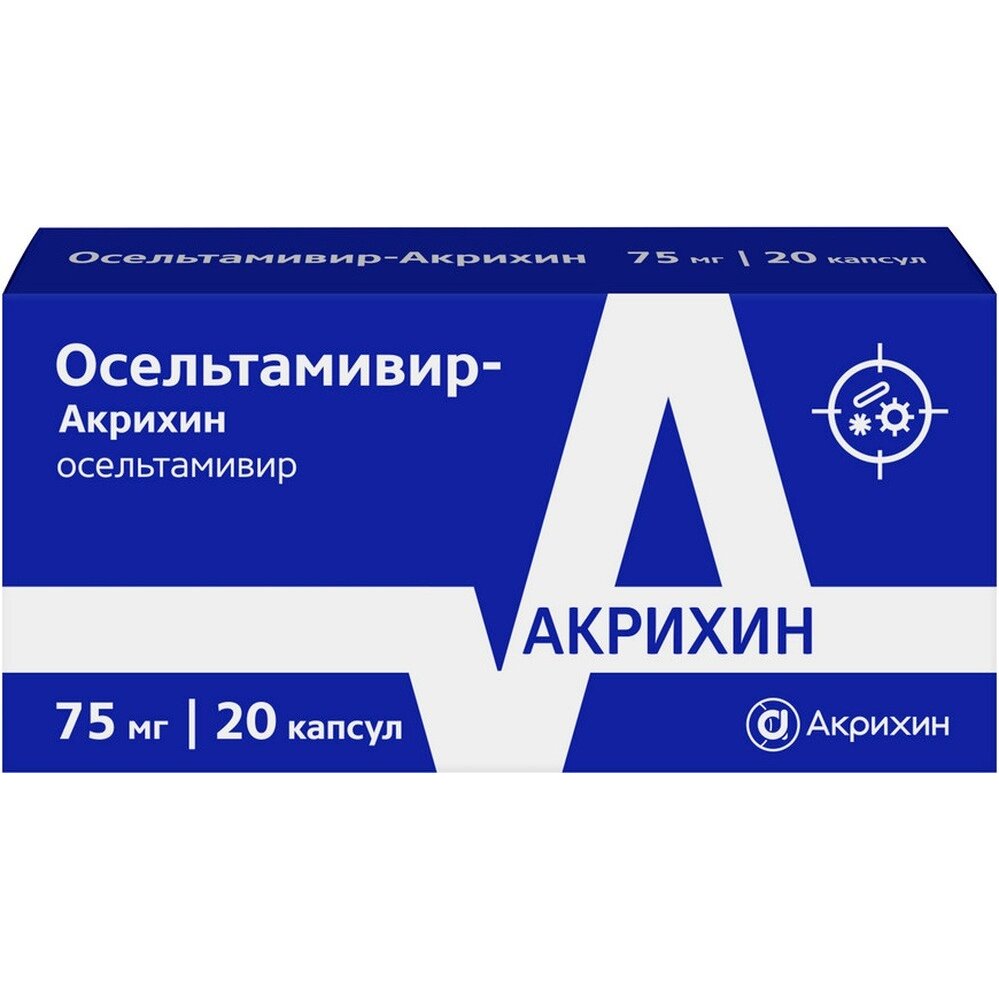 Осельтамивир-Акрихин капсулы 75 мг 20 шт.