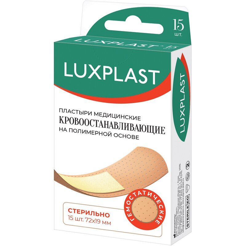Пластырь Luxplast кровоостанавливающий полимерный 19х72 мм 15 шт.