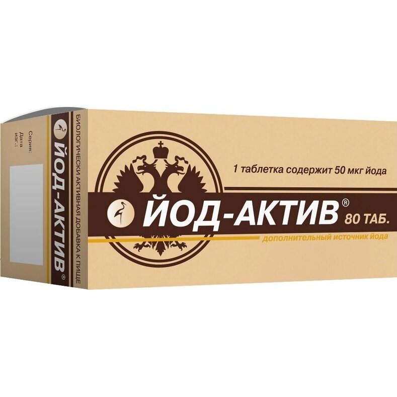 Йод-Актив таблетки 80 шт.