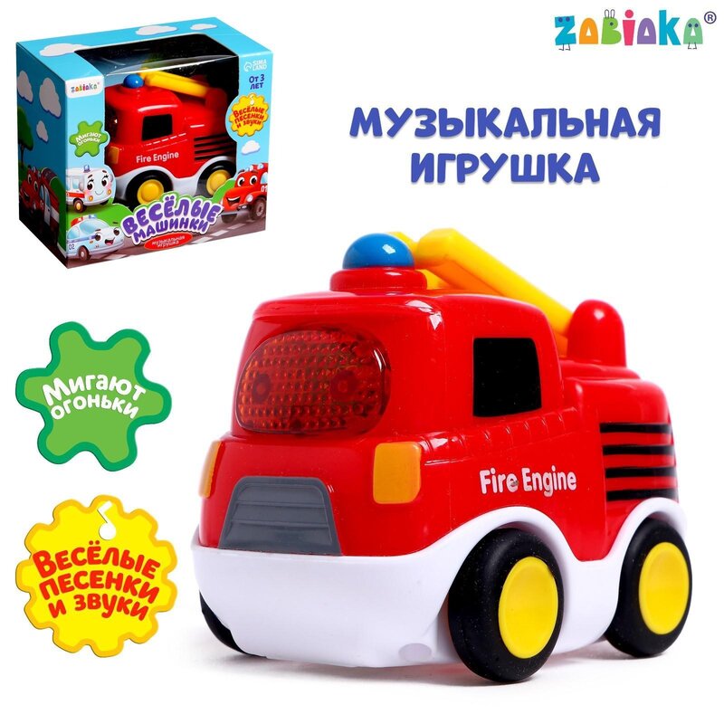 Игрушка музыкальная Zabiaka пожарная машина красный звук/свет