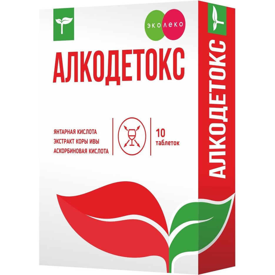 Алкодетокс Эколеко таблетки 10 шт.