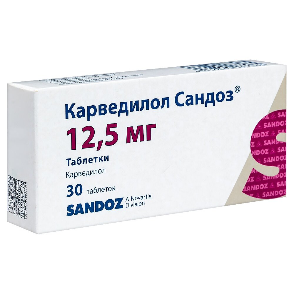 Карведилол Сандоз таблетки 12,5 мг 30 шт.