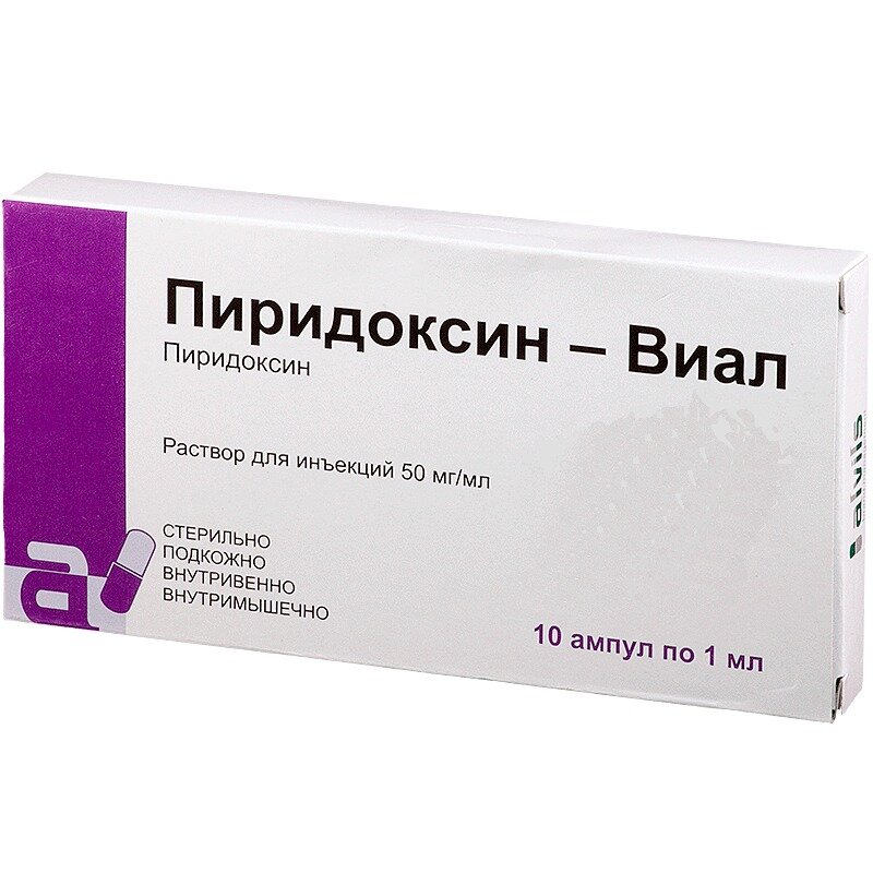 Пиридоксин раствор для инъекций 5% 1 мл 10 шт.