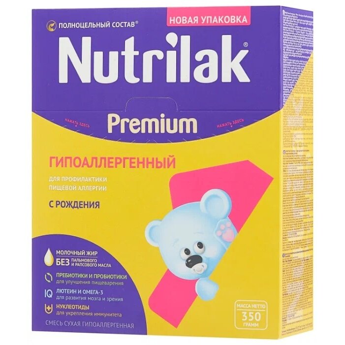 Nutrilak (Нутрилак)