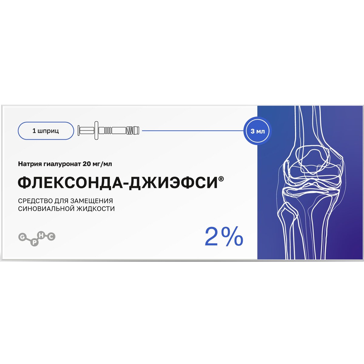 Флексонда-Джиэфси средство для замещения синовиальной жидкости 2% 3 мл