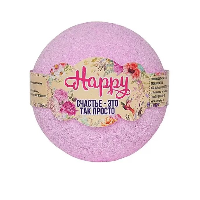 Бурлящий шар для ванн Laboratory Katrin Happy Счастье-это так просто 120 г