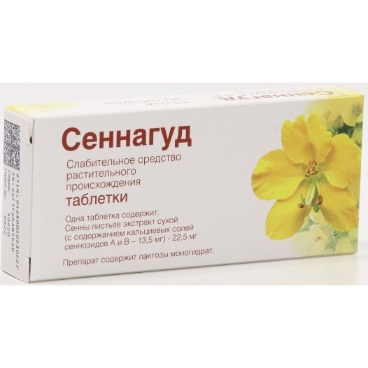 Сеннагуд таблетки 13.5 мг 20 шт.