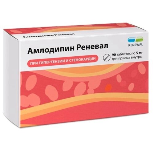Амлодипин Реневал таблетки 5 мг 90 шт.
