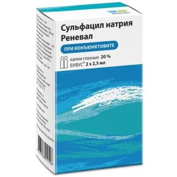 Сульфацил натрия (Альбуцид) капли глазные 20% 2,5 мл тюбик-капельницы 2 шт.