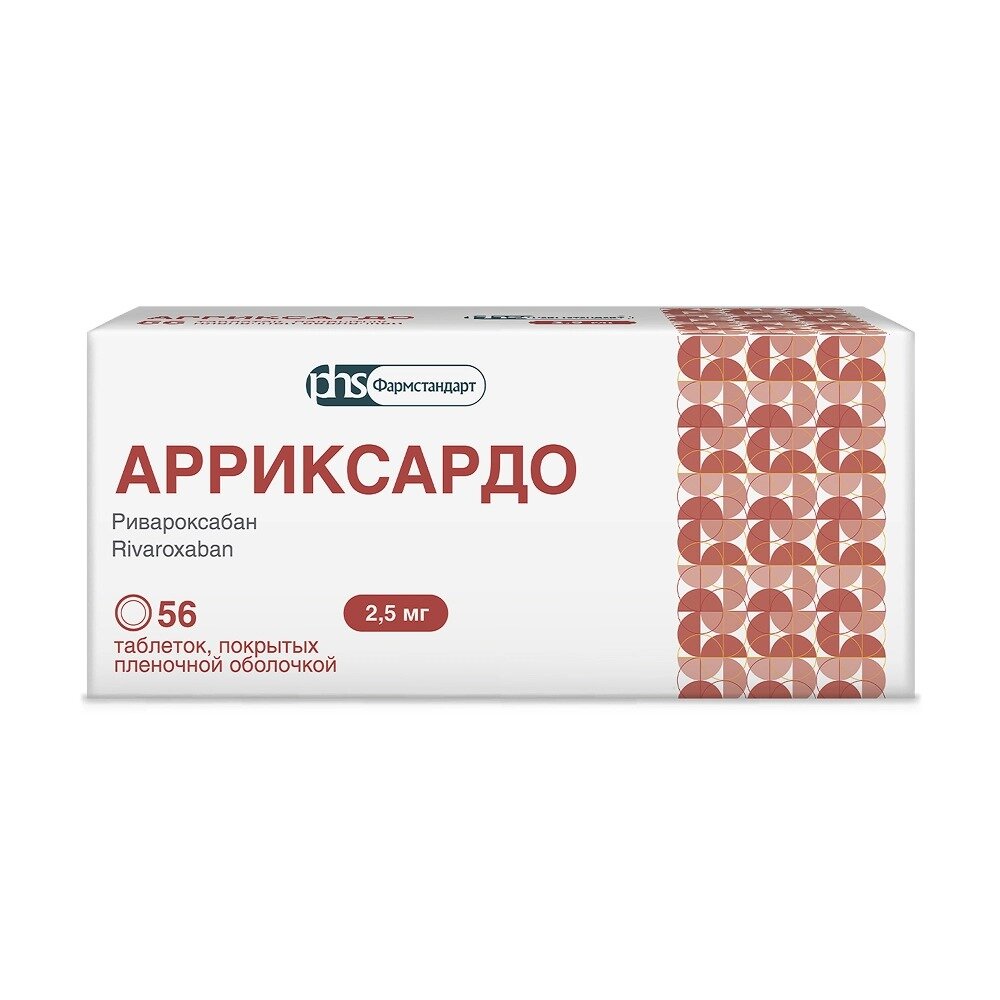Арриксардо таблетки 2,5 мг 56 шт.