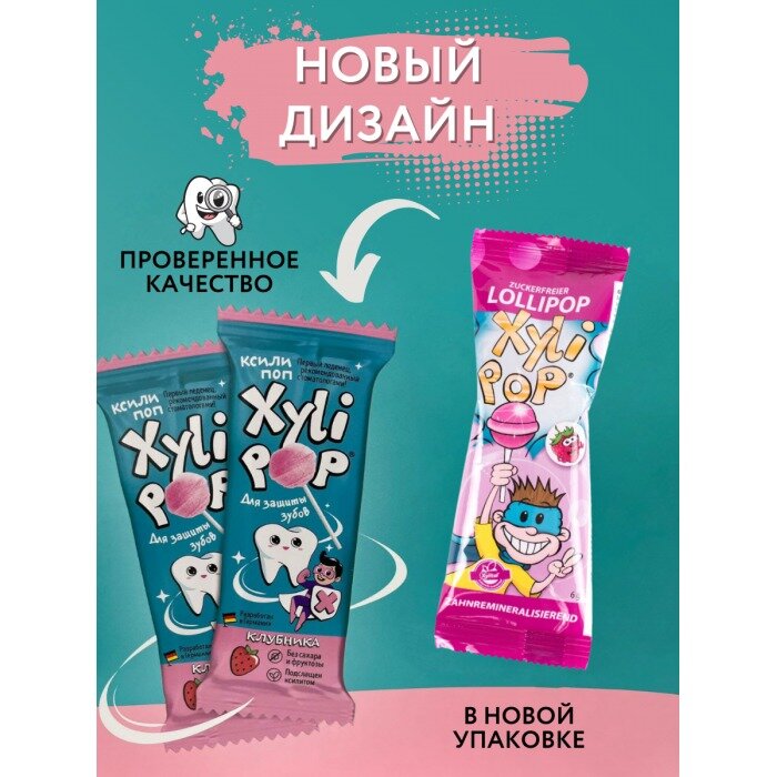Леденец Miradent XyliPOP с ксилитом Клубника 1 шт.