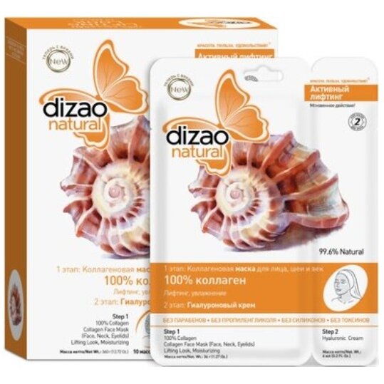 Маска для лица, шеи, век Dizao 100% коллаген 10 шт.