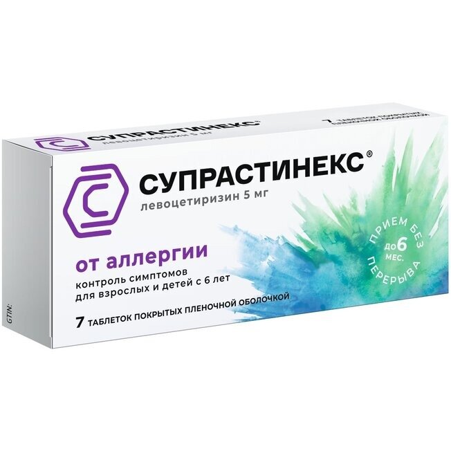 Супрастинекс таблетки 5 мг 7 шт.