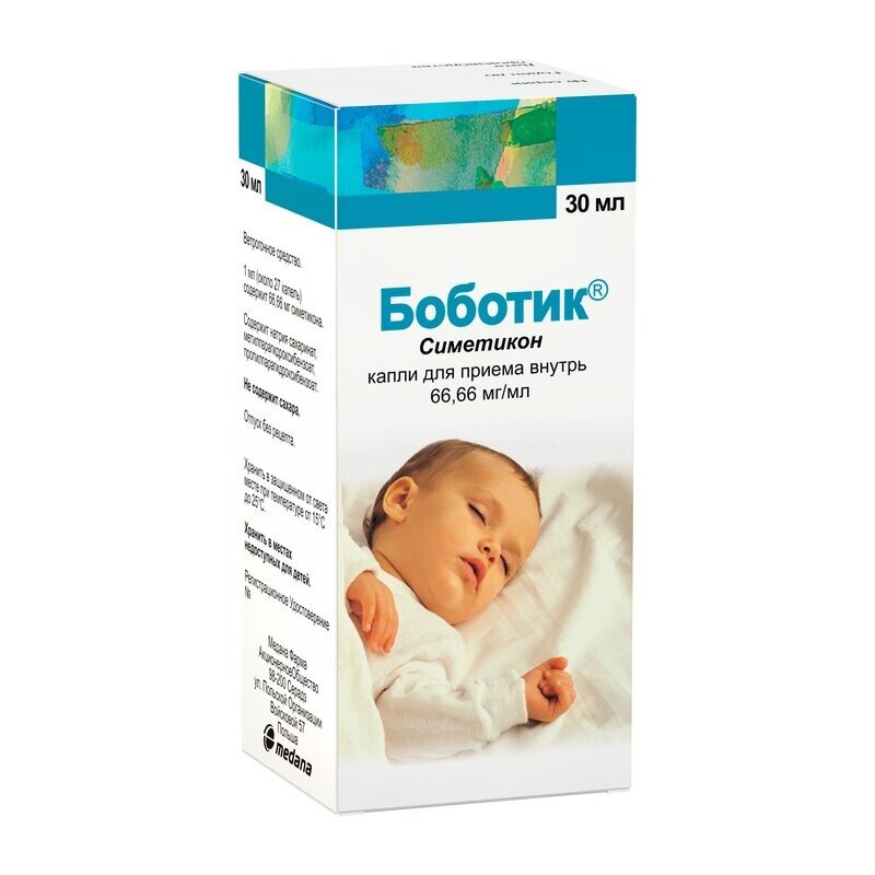 Боботик капли для приема внутрь флакон 30 мл