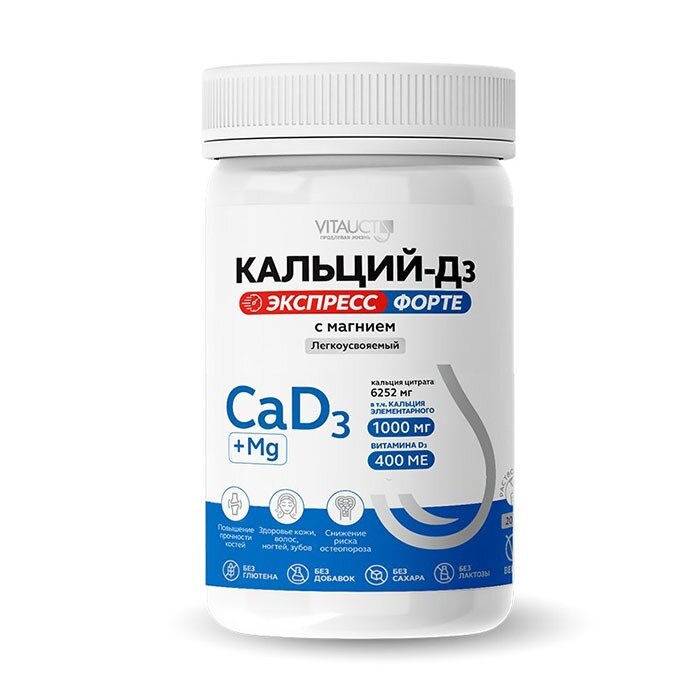 Кальций Д3 Экспресс Форте Витаукт (Vitauct) 115 г