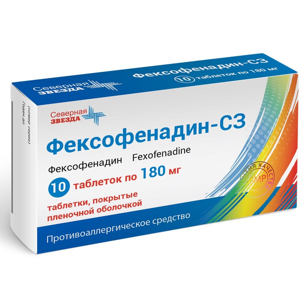 Фексофенадин-СЗ таблетки 180 мг 10 шт