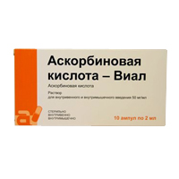 Аскорбиновая кислота-Виал 50 мг/мл 2 мл ампулы 10 шт.