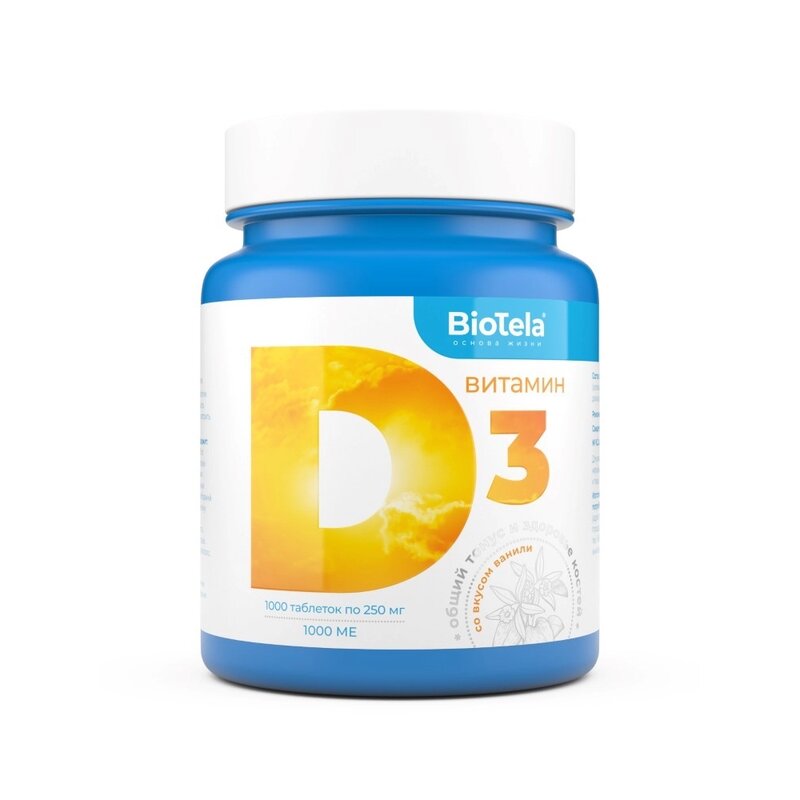 Витамин D3 Biotela таблетки 250 мг 1000 шт.