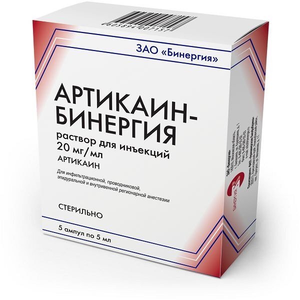 Артикаин раствор для инъекций 20 мг/мл ампулы 5 мл 5 шт.