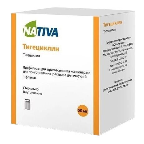 Тигециклин лиофилизат 50 мг