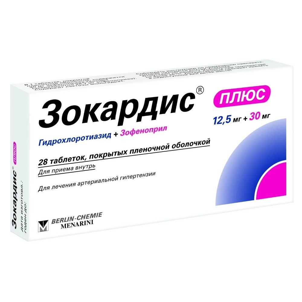Зокардис Плюс таблетки 12,5 мг + 30 мг 28 шт.