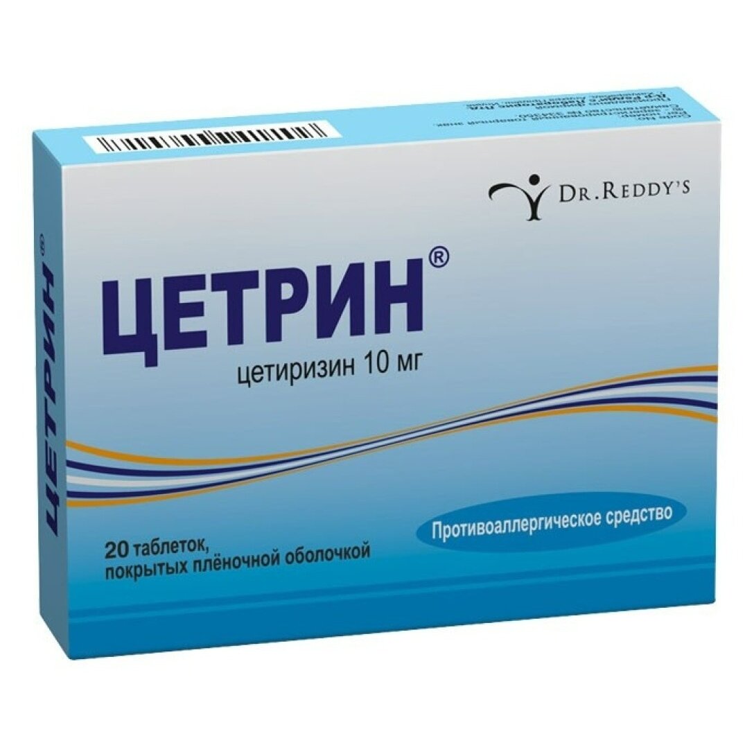 Цетрин инструкция по применению, цена: Аналоги, действующее вещество,  состав, дозировка