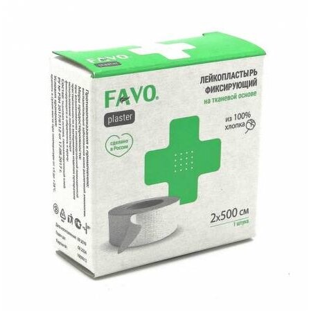 Лейкопластырь Favo на тканевой основе 2х500 см