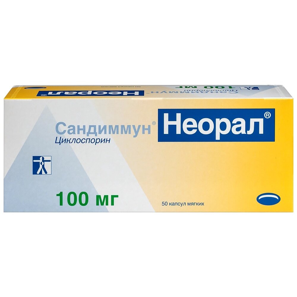 Сандиммун Неорал капсулы 100 мг 50 шт.